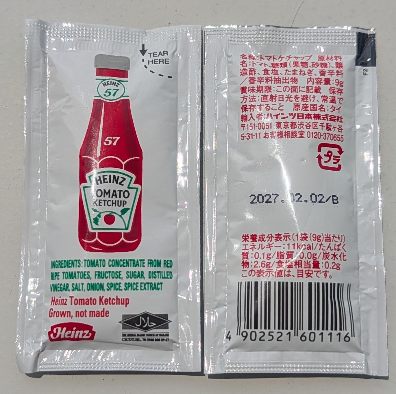 Amazon.co.jp: ハインツ(HEINZ)トマトケチャップ 9g 50個入 小分け